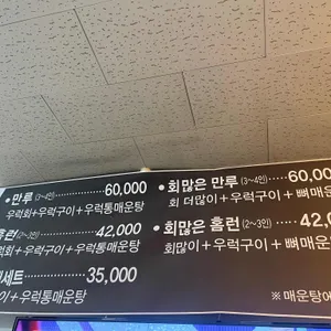 우럭잡는총각 리뷰 사진