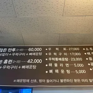 우럭잡는총각 리뷰 사진