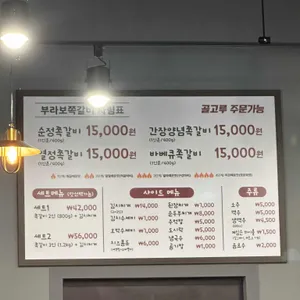 부라보쪽갈비 리뷰 사진