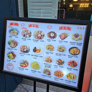 심원 리뷰 사진