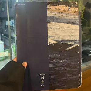 해율담 리뷰 사진