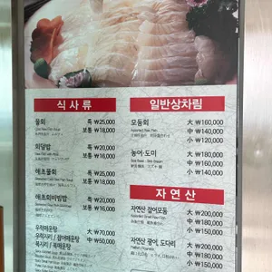 머구리횟집 리뷰 사진