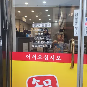 소문난대구왕뽈찜 리뷰 사진