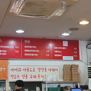주누돈까스 리뷰 사진