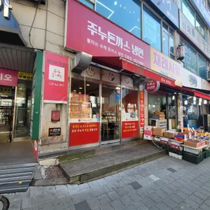 주누돈까스 리뷰 사진