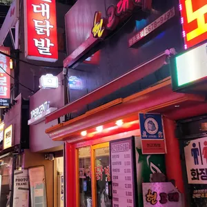 현고대닭발 대표 사진