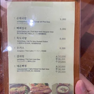 옛날집 리뷰 사진