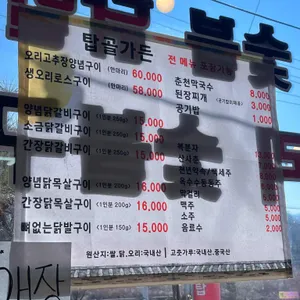 탑골가든 리뷰 사진