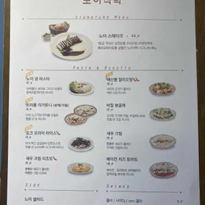 노이식탁 리뷰 사진