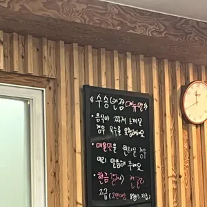 수송반점 리뷰 사진