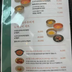 녹두꽃 리뷰 사진