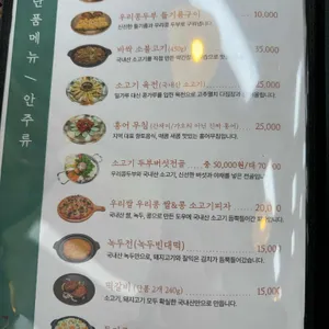 녹두꽃 리뷰 사진
