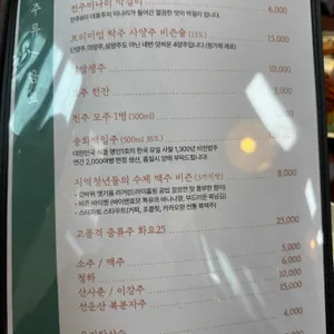녹두꽃 리뷰 사진