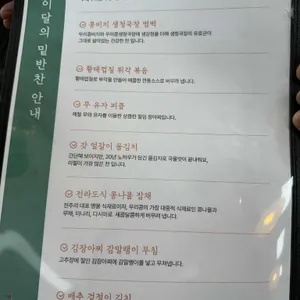 녹두꽃 리뷰 사진