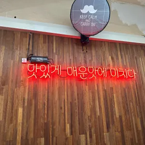 동대문매운김밥 리뷰 사진