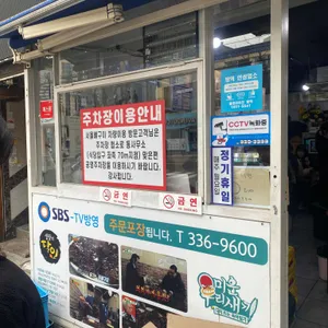 서울뼈구이 리뷰 사진