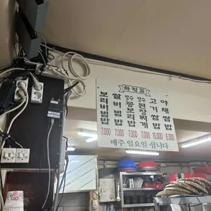 장수보리밥 리뷰 사진