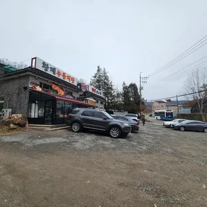 또와요짬뽕 리뷰 사진