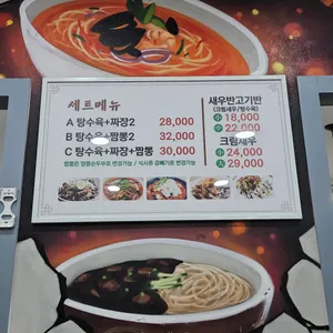 또와요짬뽕 리뷰 사진
