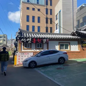 서영홍합밥 리뷰 사진