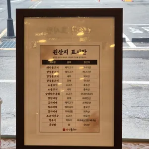 강경불고기 리뷰 사진