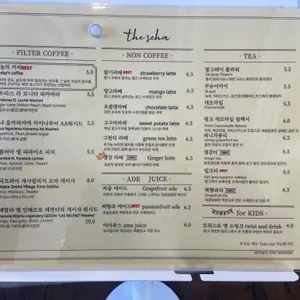더세하 리뷰 사진