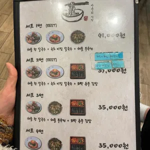 나사리식당 리뷰 사진