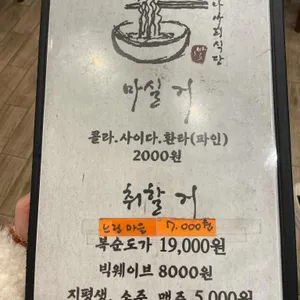 나사리식당 리뷰 사진