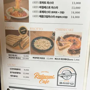 재식이커피 리뷰 사진