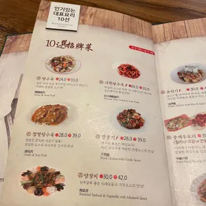 메이탄 리뷰 사진