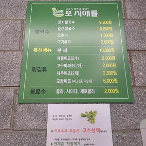 포시애틀 리뷰 사진