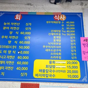 거시기수산 리뷰 사진