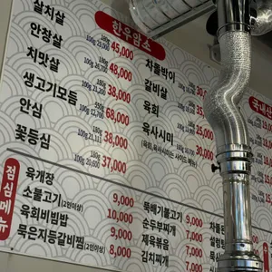 상주한우마굿간 리뷰 사진