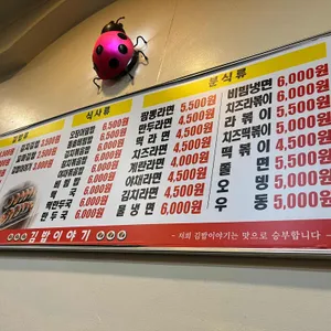 김밥이야기 리뷰 사진