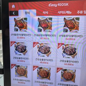 산내음 리뷰 사진