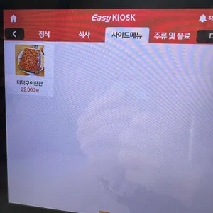 산내음 리뷰 사진