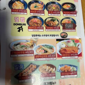 소노야 리뷰 사진