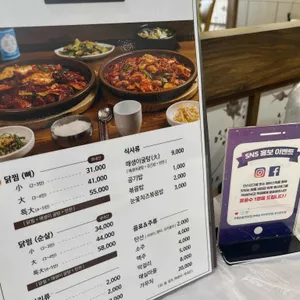 해송돌판닭찜 리뷰 사진