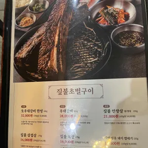 짚불태백 리뷰 사진