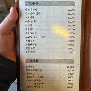 김가네빈대떡 리뷰 사진