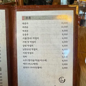 김가네빈대떡 리뷰 사진