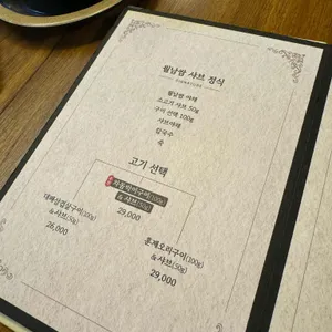 샤블리 리뷰 사진