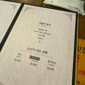샤블리 리뷰 사진
