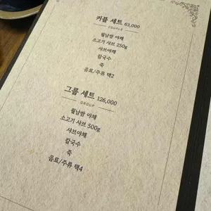 샤블리 리뷰 사진
