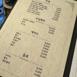 샤블리 리뷰 사진