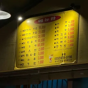 팽오리농장 리뷰 사진