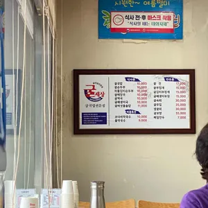 굴세상 리뷰 사진