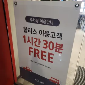 할리스 리뷰 사진