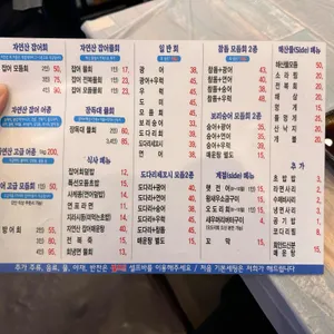 완도산회 특급포차 가락본점 리뷰 사진