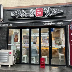 명랑핫도그 리뷰 사진